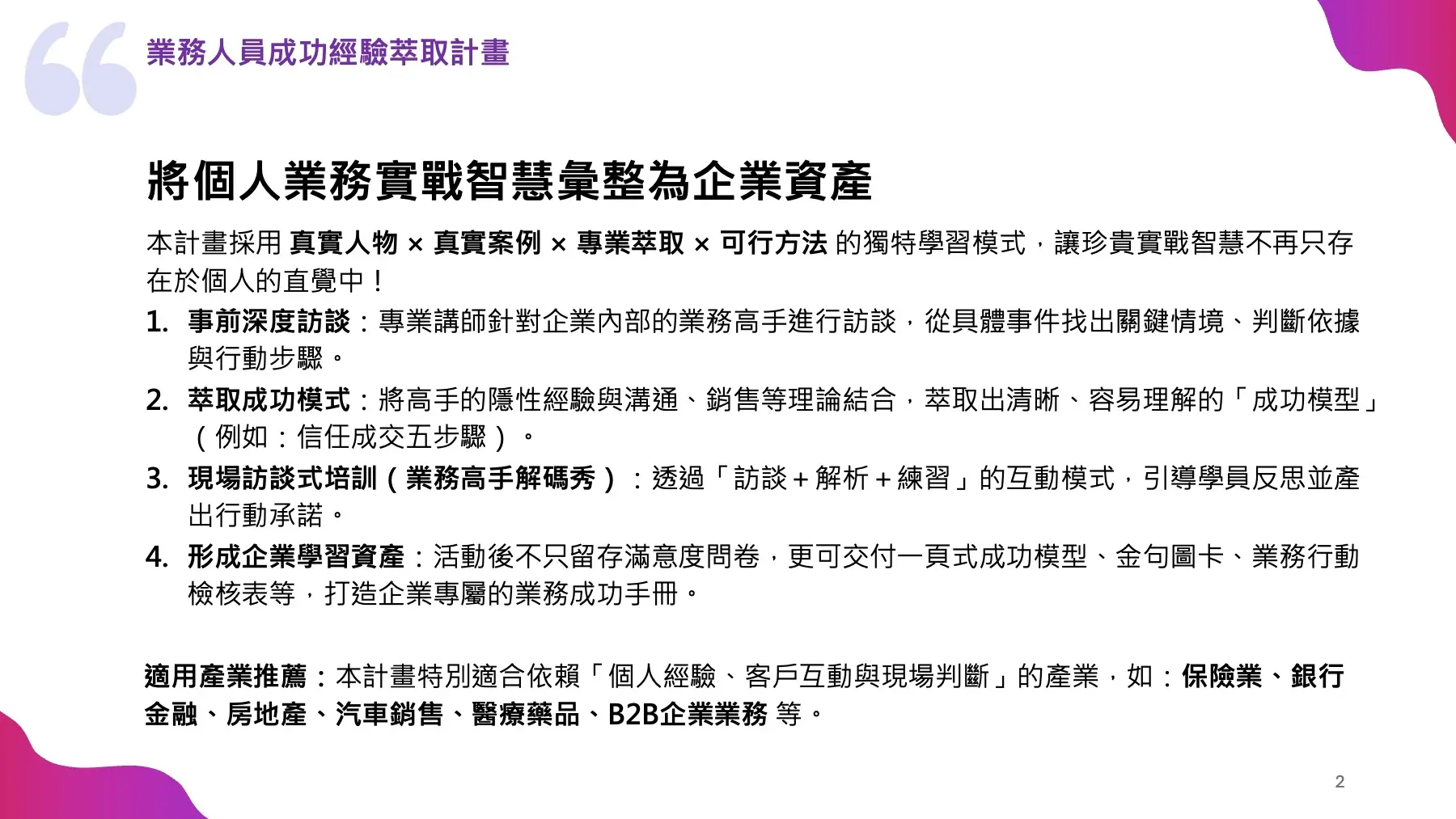投影片2