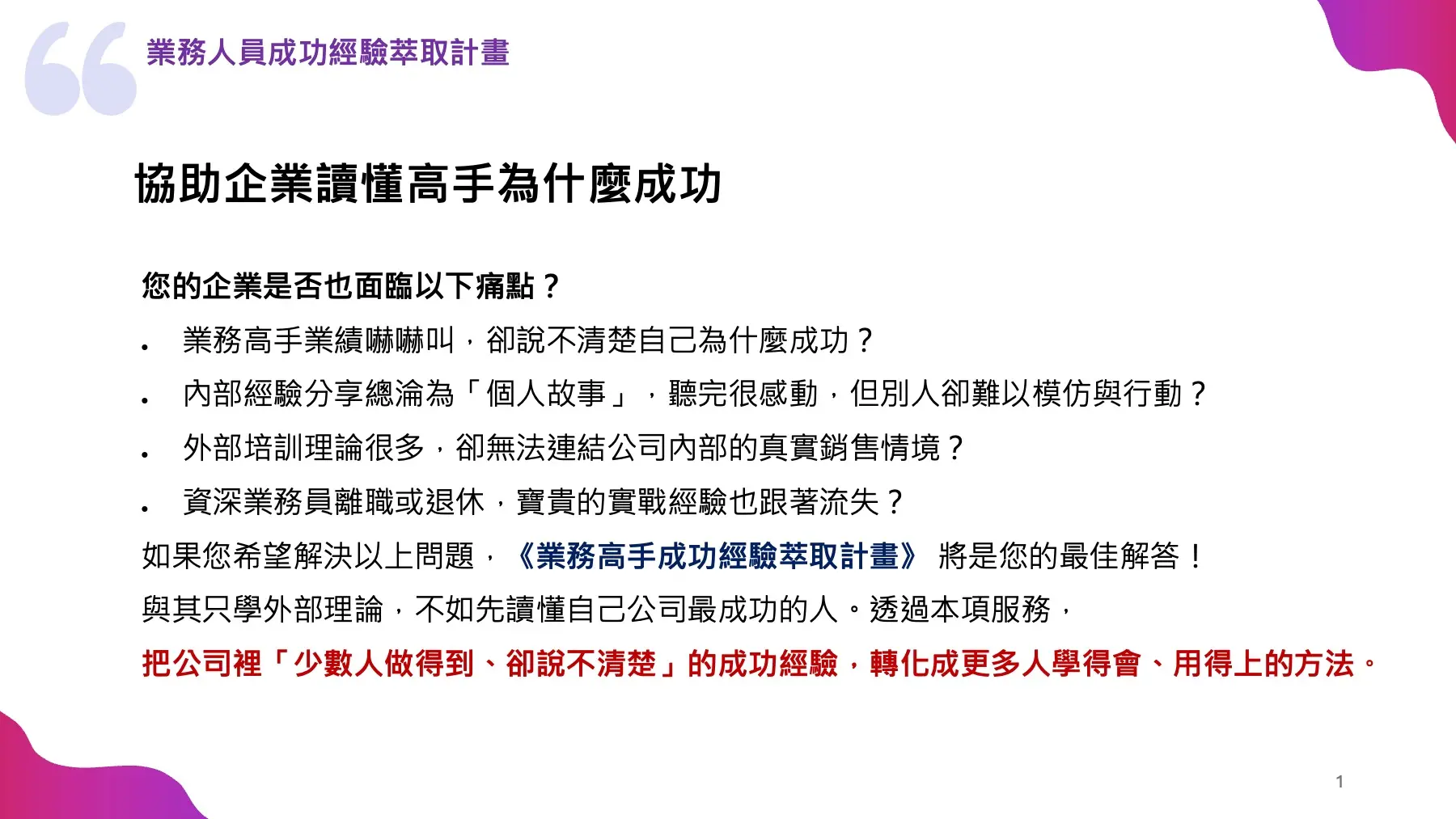 投影片1